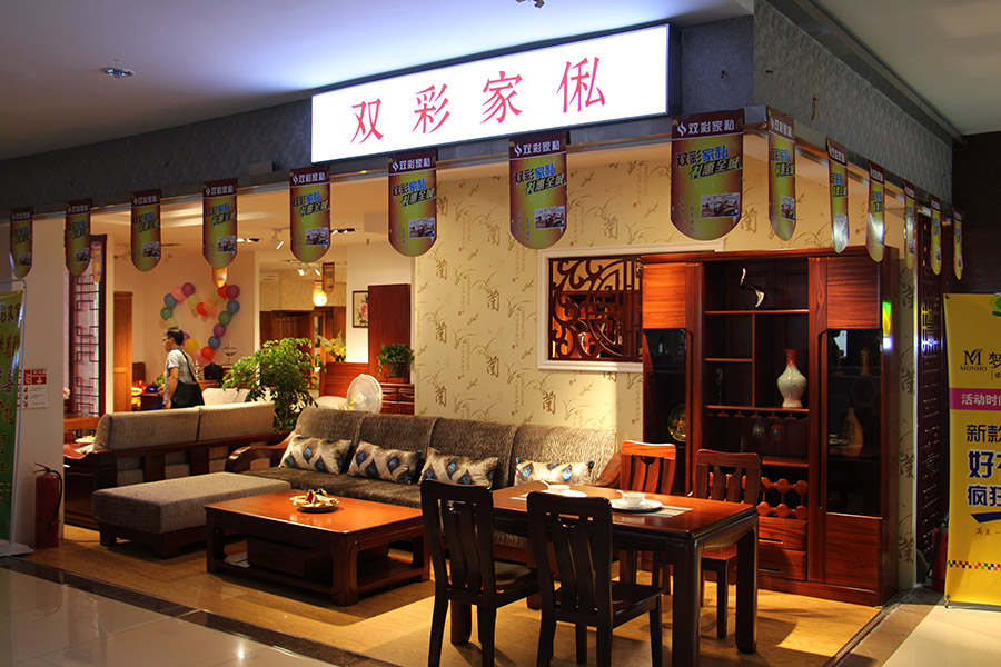 双彩家具参展现场